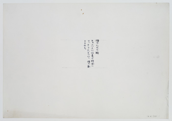 Yoko Ono: One Woman Show: 1960–1971 | MoMA