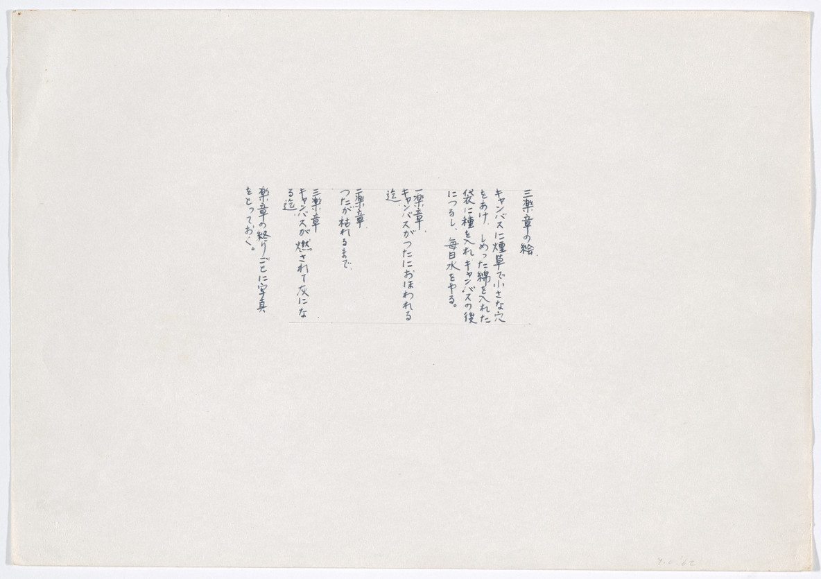 YOKO ONO INSTRUCTION PAINTINGS ＋オマケ - 写真集