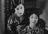 Fue no Shiratama (Eternal Heart). 1929. Japan. Directed by Hiroshi Shimizu. Courtesy Shochiku