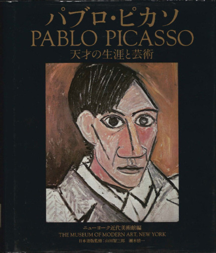 Books A Retrospective Pablo Picasso Picasso Pablo Youthspeaks Org